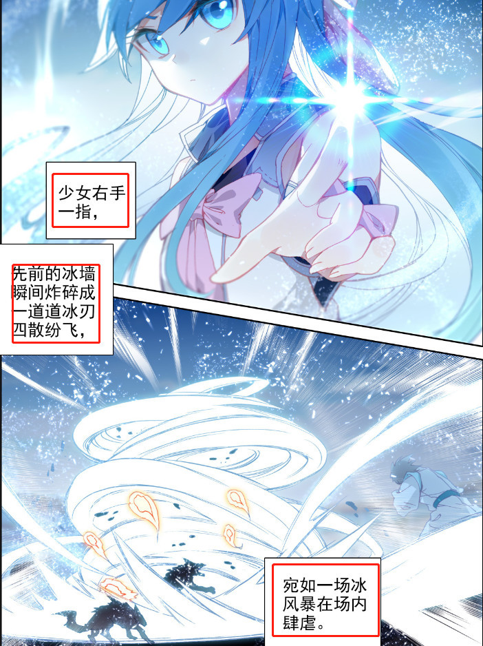 终极斗罗:蓝轩宇:先解决这些麻烦,冻千秋动动手指,形成冰龙卷