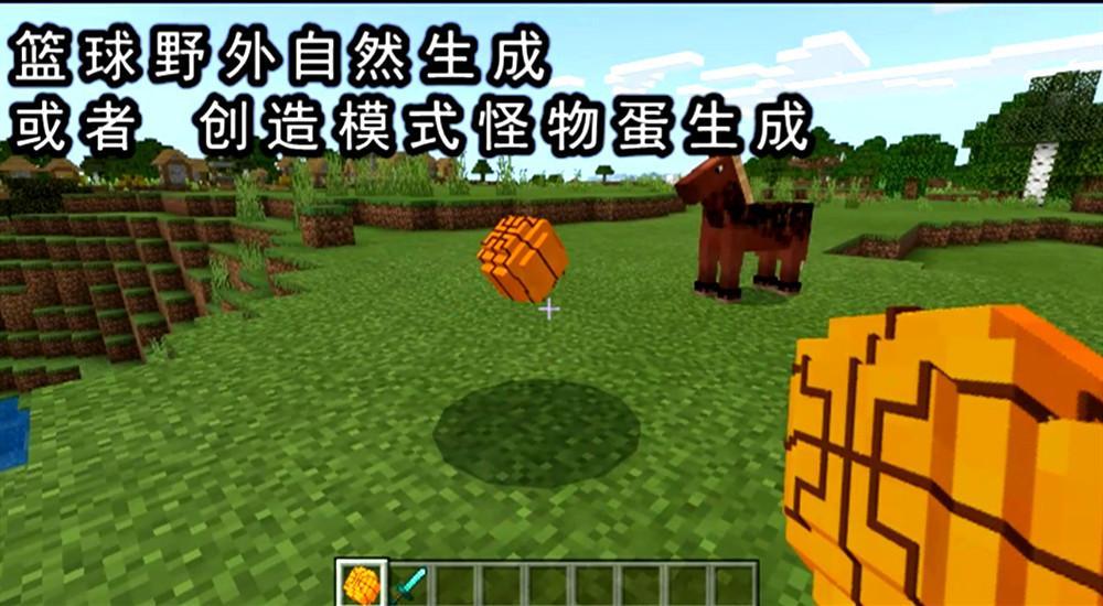 在 我的世界 里打篮球 是一种怎样的体验