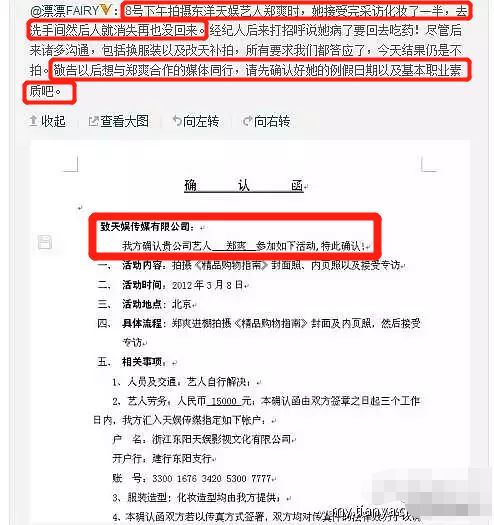 郑爽|郑爽：疯够了，脸疼吗？