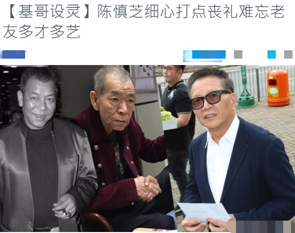 李兆基设灵老友陈慎芝细心打理首度回应为何现在举行丧礼