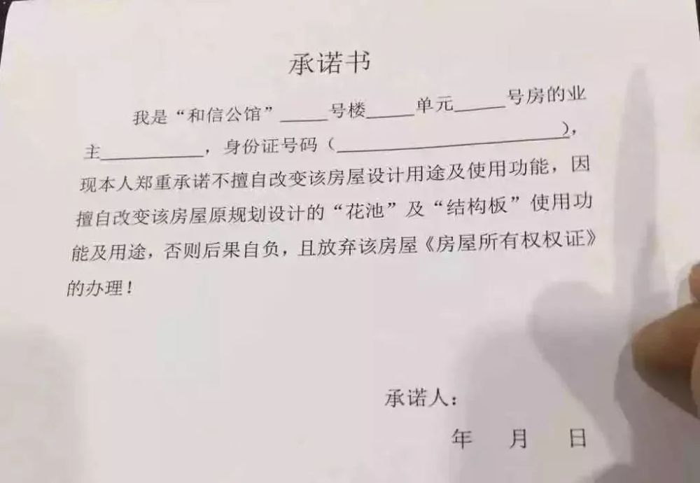 和信公馆疑似 报复 业主 有人花32万买房结果被坑惨了 买房糟心事你遇到多少