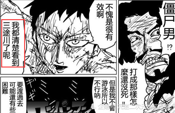 一拳超人 S级英雄中谁是僵尸男克星 原子武士 一刀 他 一口