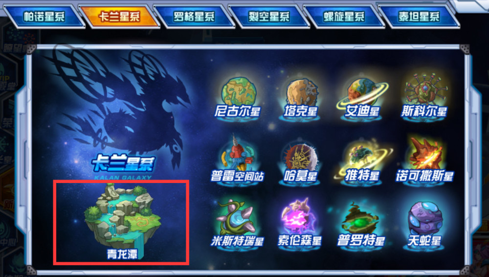 盘点赛尔号五大神兽的居所:逼格最高的还是麒麟,最次的是玄武!