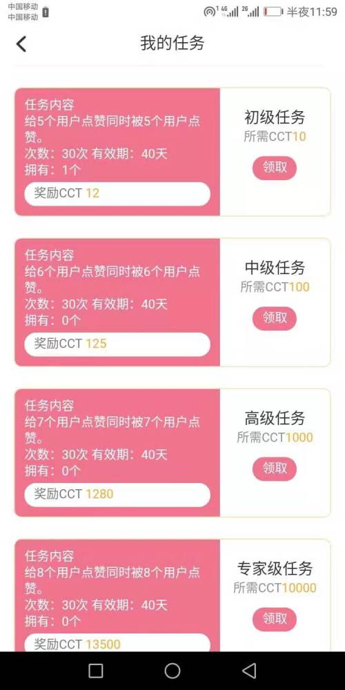 新传销的形式，链信