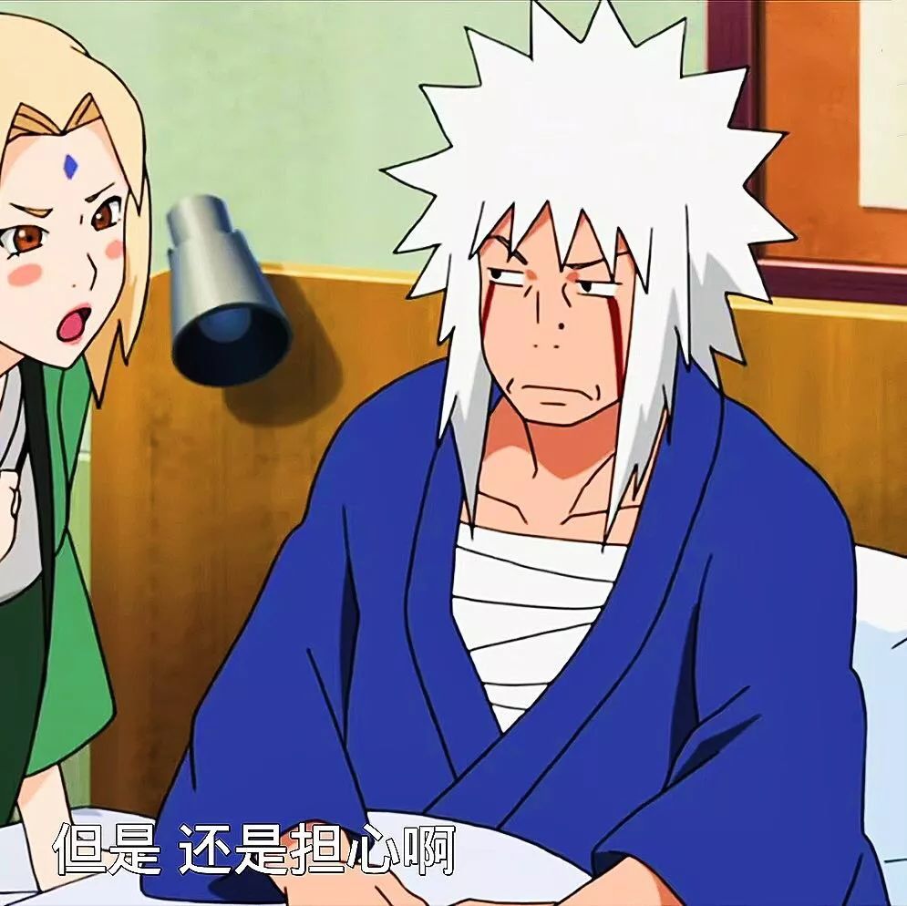 火影忍者火影纲手自来也情头 神仙爱情