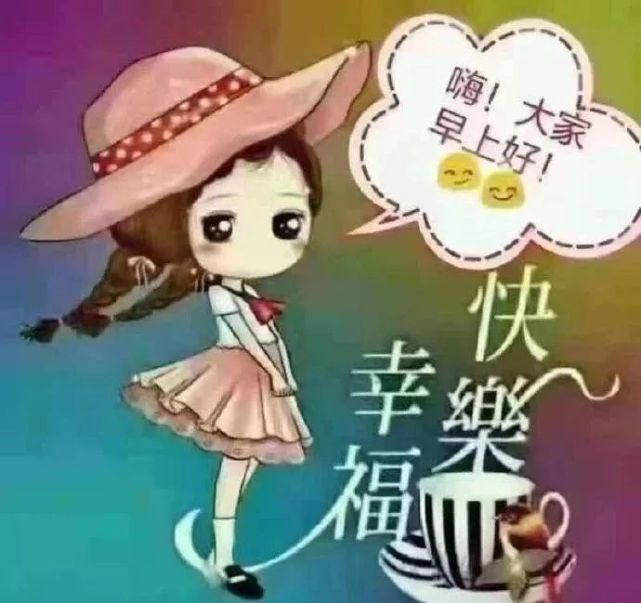 上好|2月25日早上好问候祝福语最好看漂亮动态图，暖心的清晨好祝福语