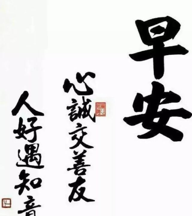 朋友圈清晨问候大家早安的句子阳光暖心早上好短信大全