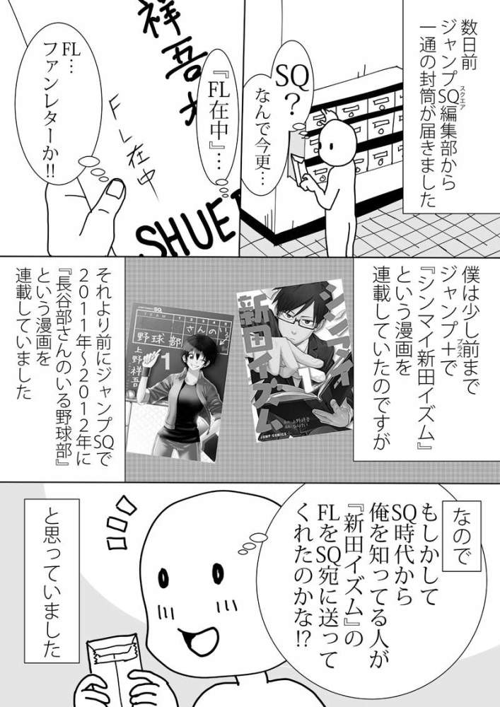 漫画家粉丝信争议 粉丝写信过了5年才送达质疑编辑部根本不重视