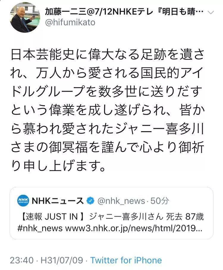 日本娱乐帝国 教父 逝世 一个时代结束了 一国娱乐圈塌了半边天 腾讯新闻