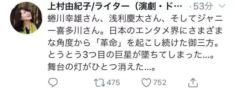 日本娱乐帝国 教父 逝世 一个时代结束了 一国娱乐圈塌了半边天 腾讯新闻