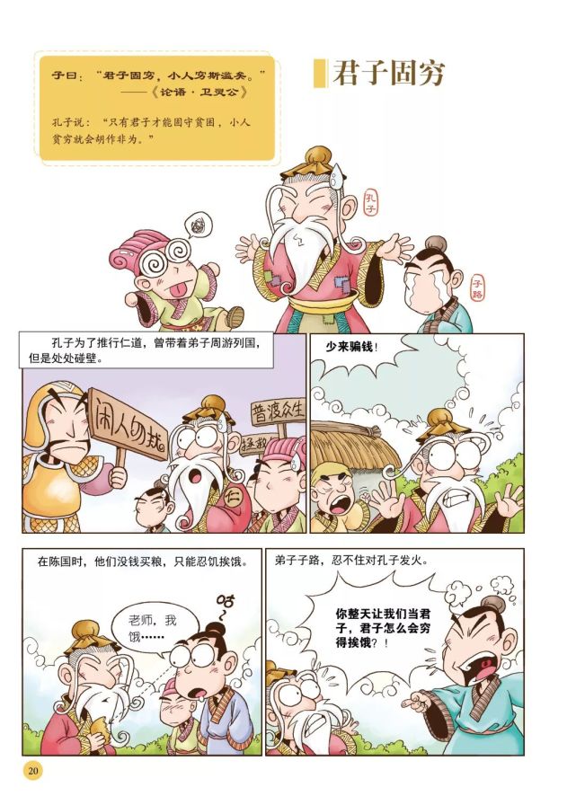 是哪位学生 敢于和孔子叫板