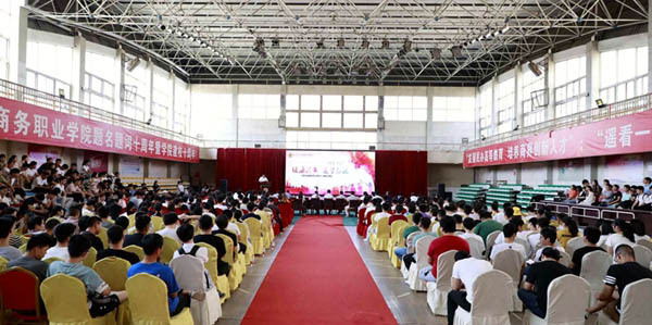 安徽绿海商务学院举行19届毕业典礼