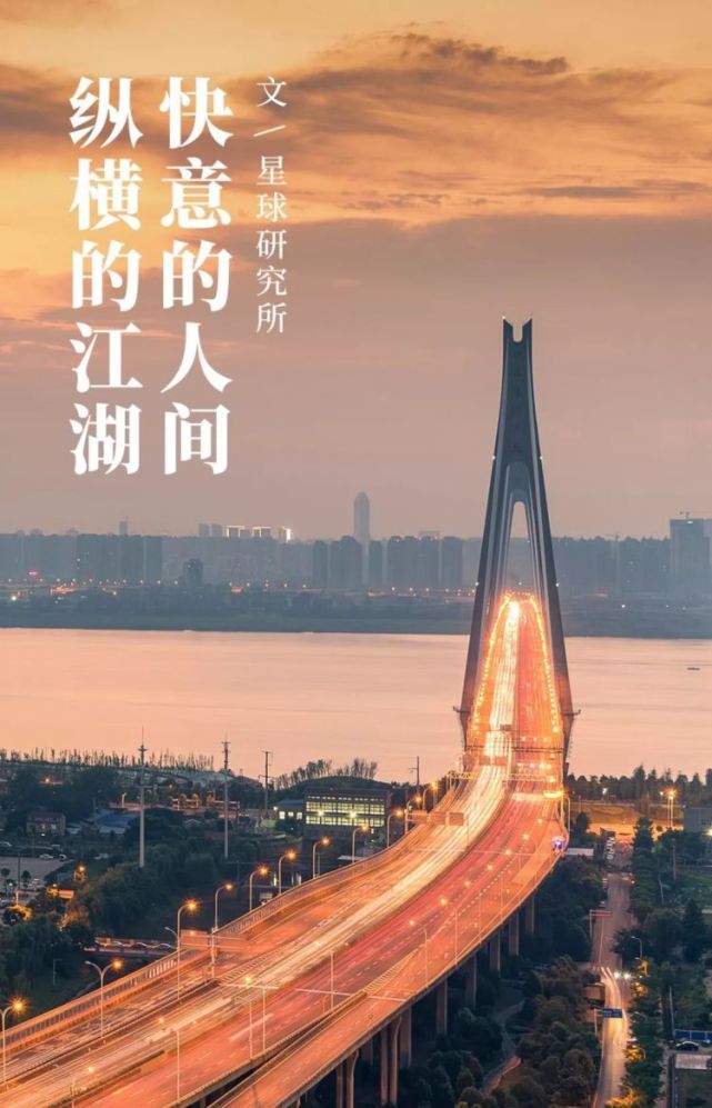 什么是武汉?这是个适合横屏观看的城市 太美了!(图1) 什么是武汉?这是个适合横屏观看的城市 太美了!
