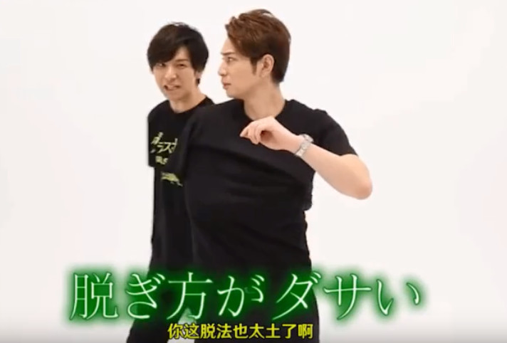 史上最中二的脱t恤小技巧 松本润看后憋笑 网友 像是忍术