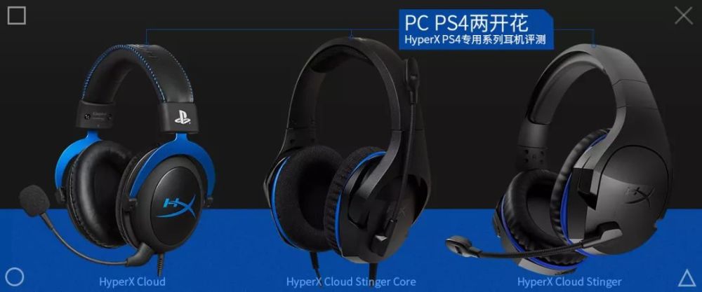 Pc Ps4两开花hyperx Ps4专用系列耳机