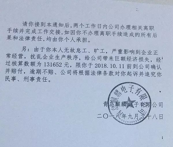 怀孕被公司索赔13万我就想问问女人工作几年后可以生孩子