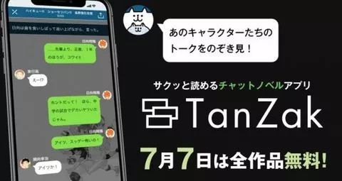 对话体小说 数字互动 轻阅读 形态再迭代 日本迎来 数字小说元年 互动内容系列