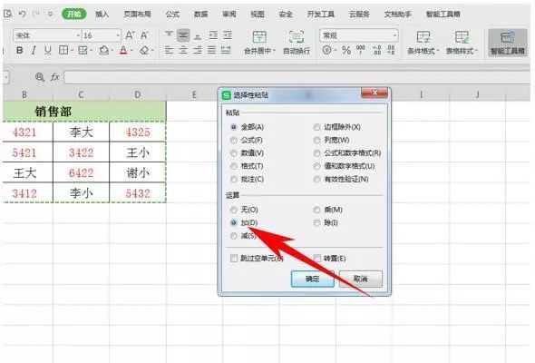 WPS怎样排序户籍人口_龙川户籍人口(2)