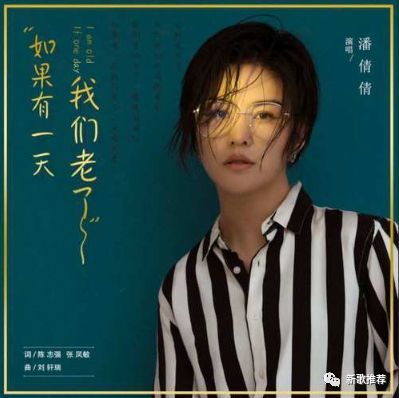 聲:劉宇航 混音:牛翊寧 作詞:陳志強 張鳳敏 演唱:潘倩倩 編曲:方磊