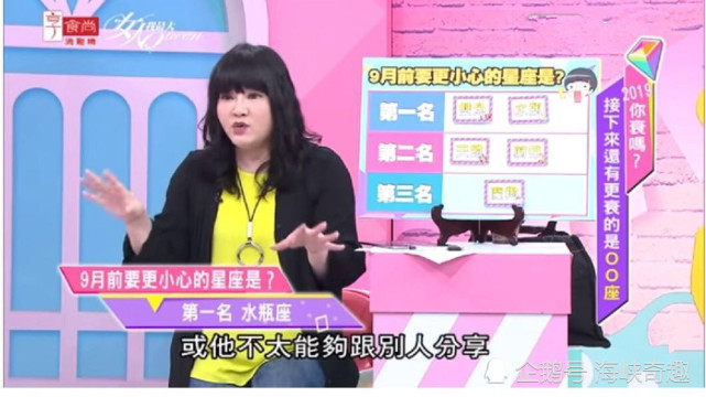 唐绮阳表示,由于守护星很靠近冥王星,今年有机会翻转命运;不过因为