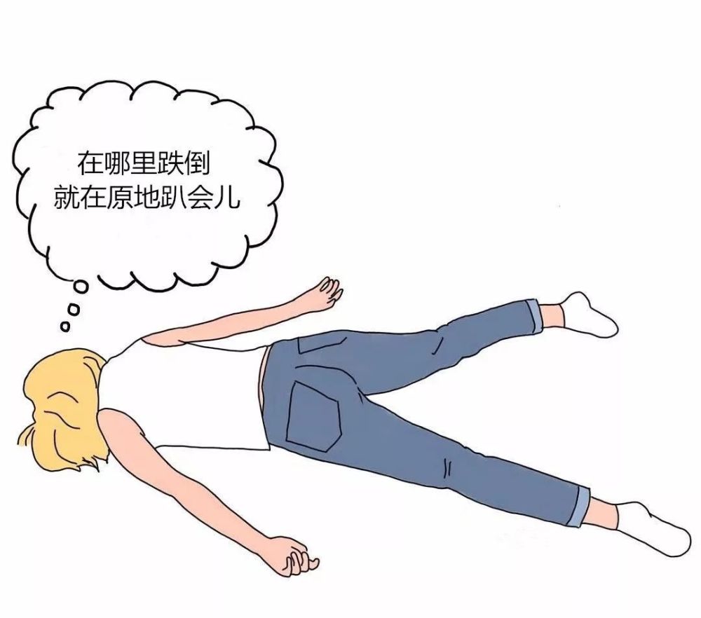 成年人的自我疗伤 只要独自呆会儿就好