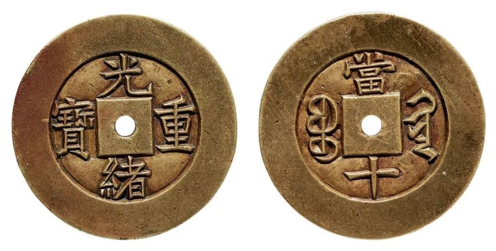 这些古钱币价值百万