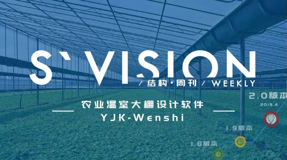 6,参数化布置风,雪荷载