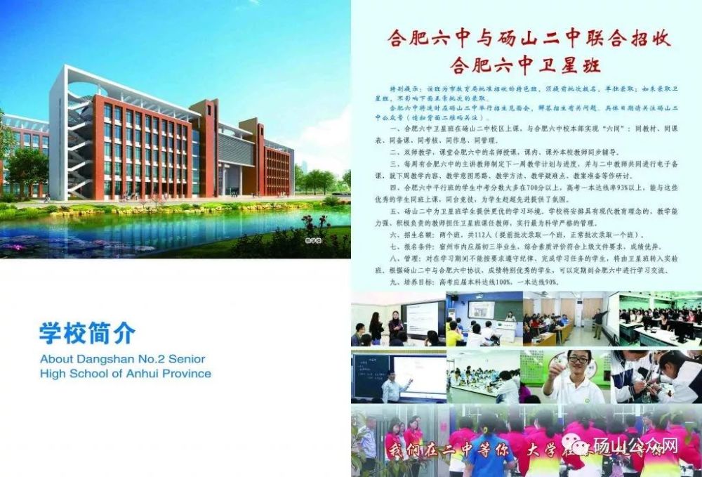 2020砀山二中中考排名_最低401分!2020年砀山普通高中录取最低控制线公布