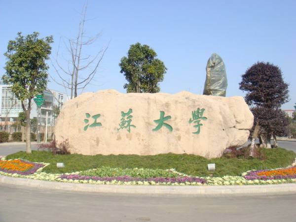 江苏大学2020年综合评价何时发布及考核模式是什么?