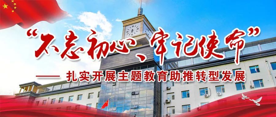 第八届石圪节精神论坛弘扬石圪节精神推进降本提质增效