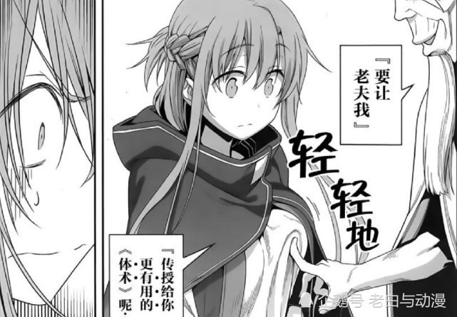 刀剑神域 亚丝娜参加体术训练 脸上长出胡子 模样相当可爱