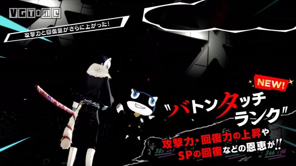 女神异闻录5r 新系统 Show Time 新地图 吉祥寺 介绍