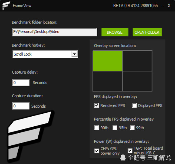 Nvidia发布帧数显示及显卡基准测试应用frameview