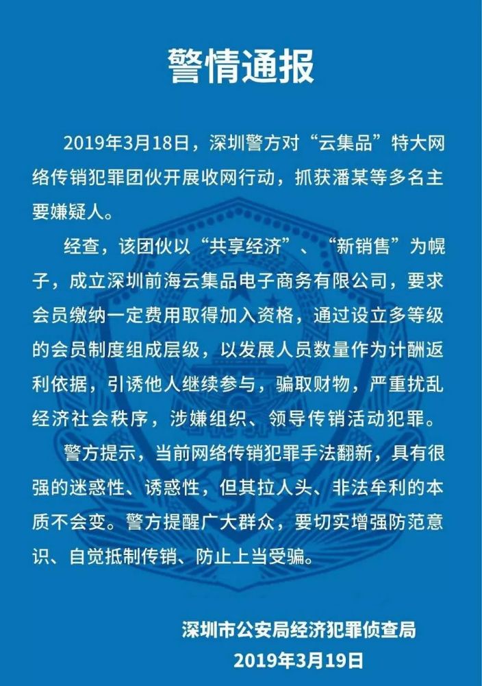 广西传销头目名单公布图片