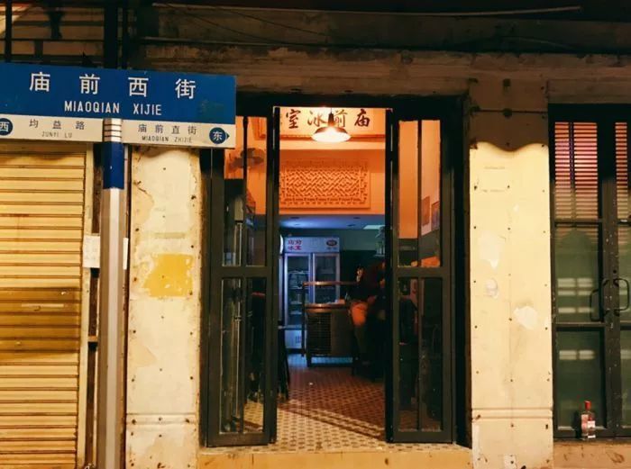 广州 庙前冰室[喝酒吗?