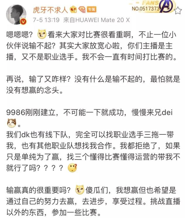 不求人 我就是个主播 没啥输不起 网友 还是菜