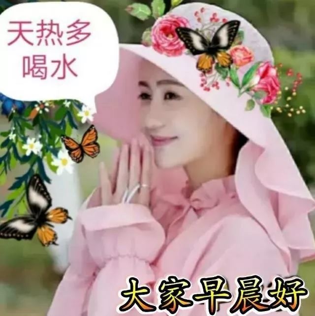 夏天最漂亮的美女早安圖片帶字推薦,早上好表情祝福語圖片帶字