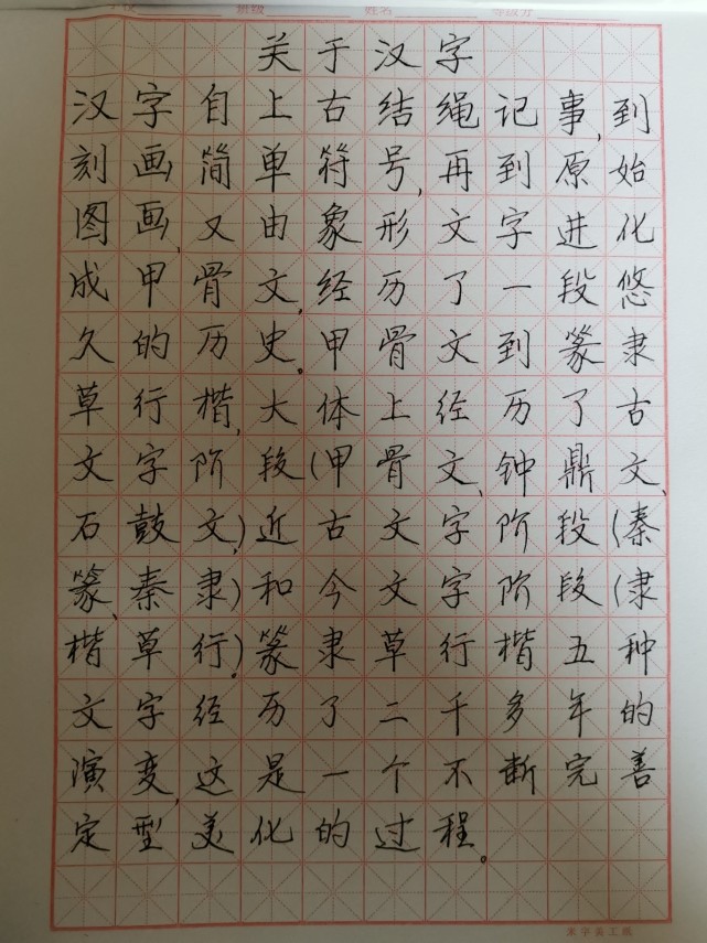 关于汉字的来历