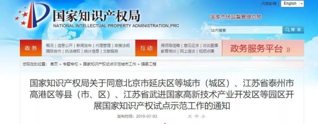 武汉宜昌十堰荆门黄冈咸宁获国字号荣誉 未来将迎这些利好(图1)