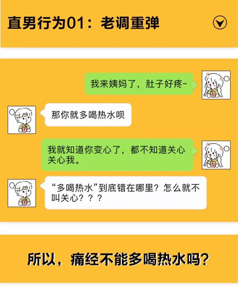 大姨妈都来了,你还叫我"多喝热水"?