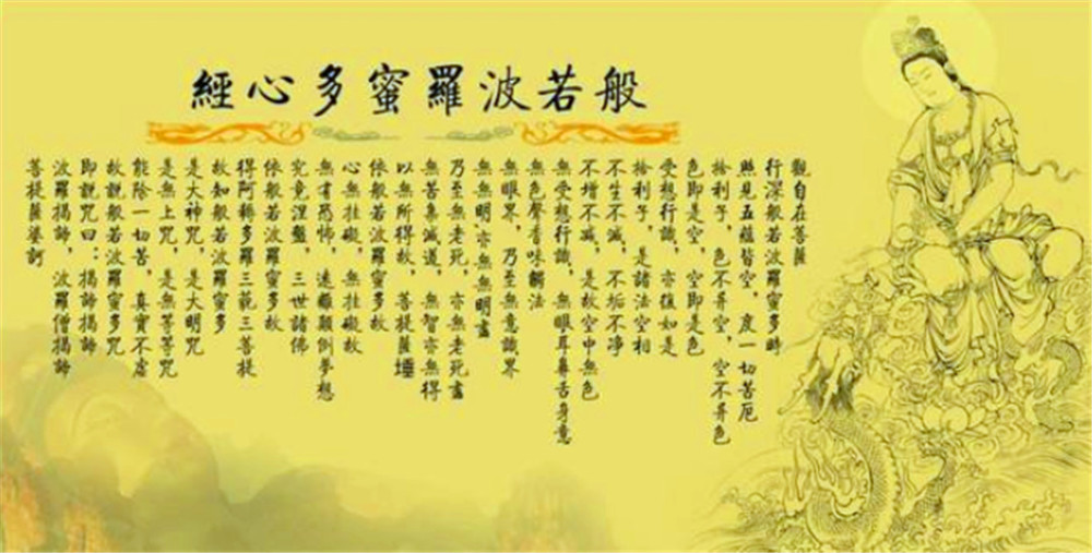 色不异空 空不异色 色即是空 空即是色 当代人如何理解