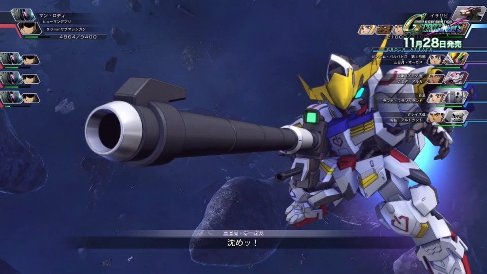 Sd高达g世纪 火线纵横 11月28日发售