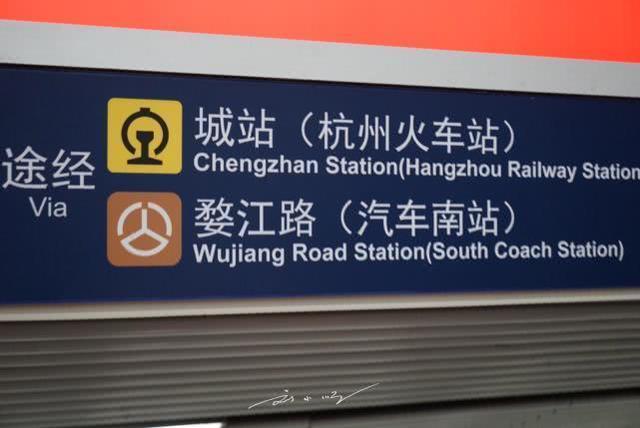 唯一把火车站叫"城站"的城市,甚至标在地铁里,外地游客看不懂