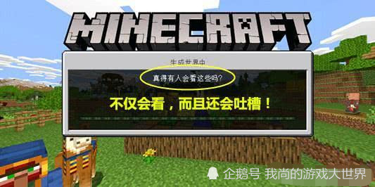 我的世界 灾厄巡逻队为何会出现在前哨站的千里之外 原来如此