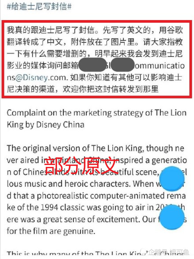 迪士尼 狮子王 请蔡徐坤宣传 没有张艺兴 这宣发又搞什么鬼