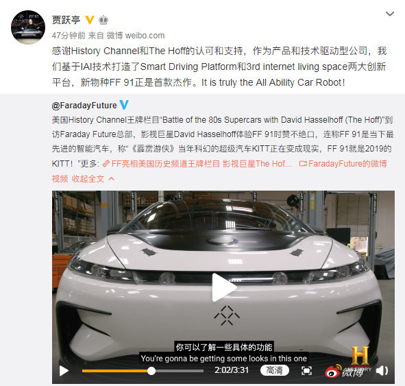贾跃亭为新车造势 霹雳游侠 成真ff91是今年的超级汽车