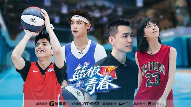 篮板青春首期杨鸣成霸道总裁中国台湾第一高中生被膜拜