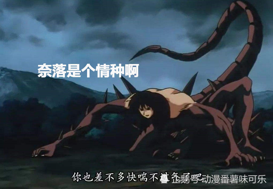 大家怎么看待奈落 杀生丸 卑鄙小人 鬼蜘蛛 情圣 他 救世主