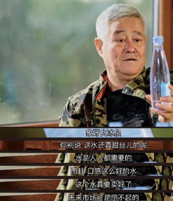 成为了圈钱和宣传的工具,乡村爱情12完全成为了象牙山冰泉的广告宣传