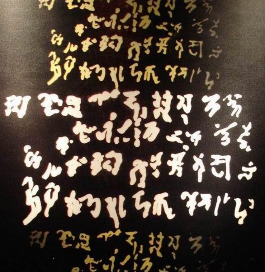 考古队挖掘法门寺地宫,发现大门上刻有神秘文字,至今无人知真意